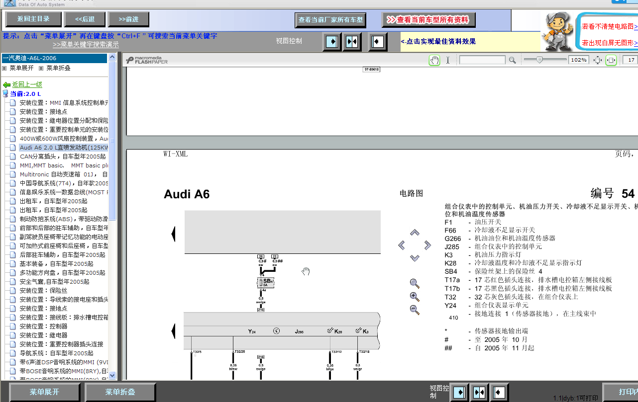 06年奥迪A6Lbpj发动机线路