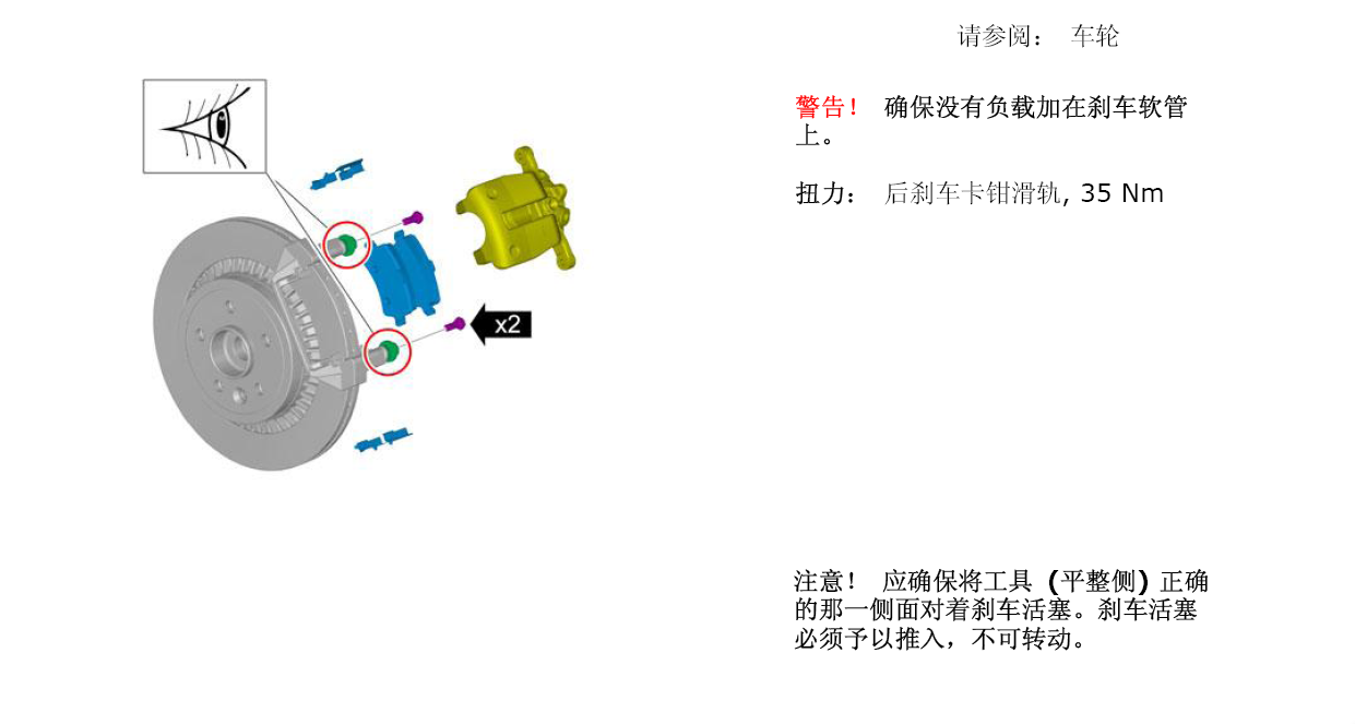 13年富豪S60刹车维修手册