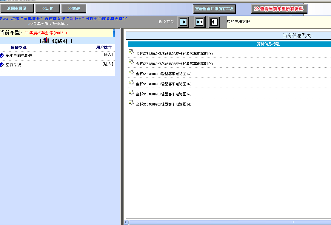 2003年金杯散热风扇