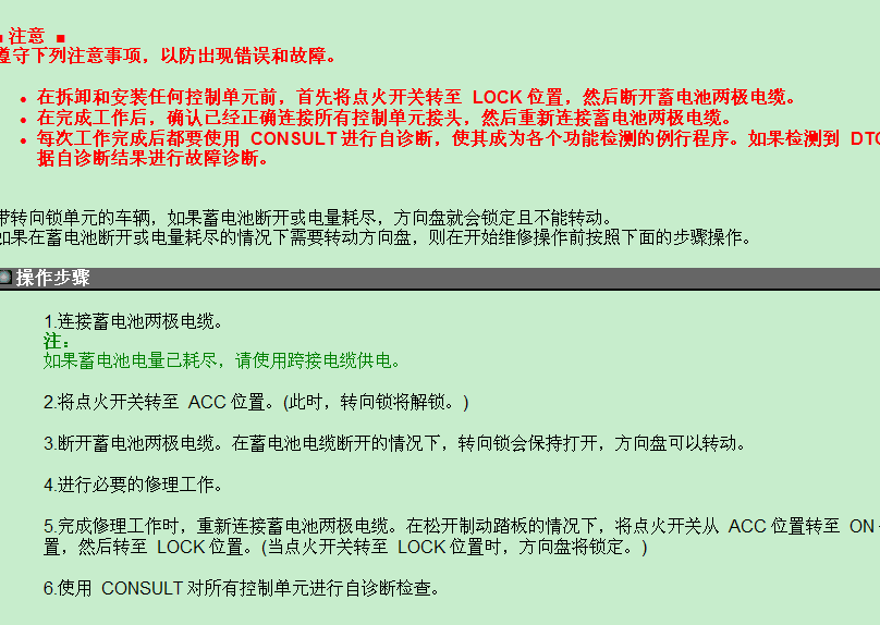 东风日产 -> 天籁