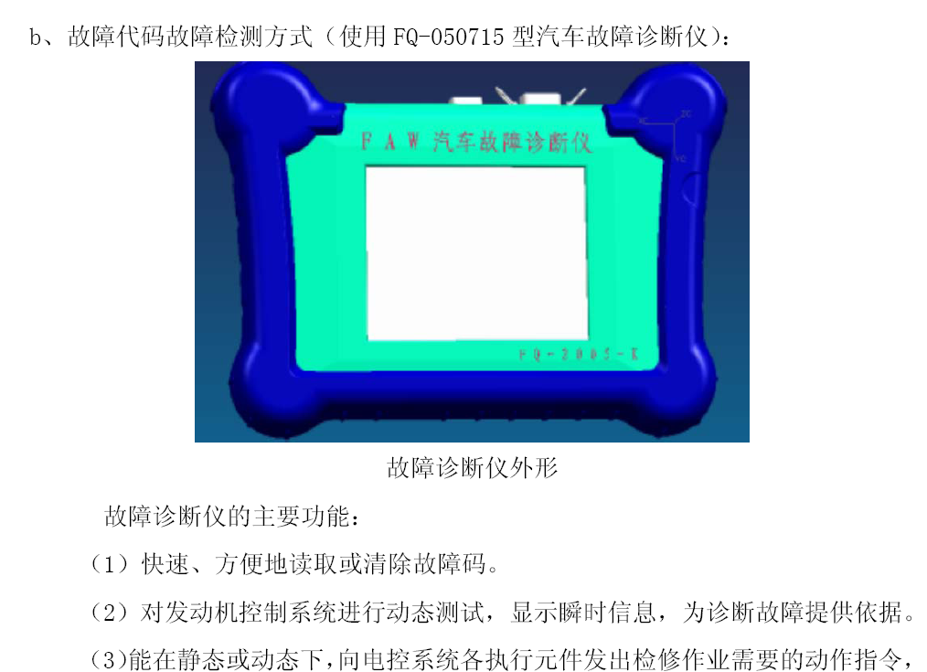 CA6DL2-E3 共轨发动机
