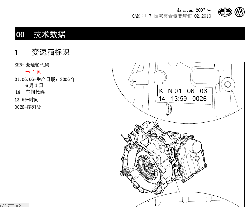 迈腾Magotan 