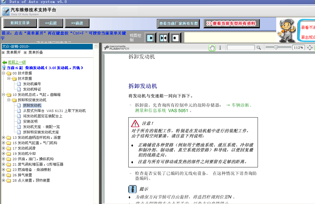 10年途锐柴油发动机维修