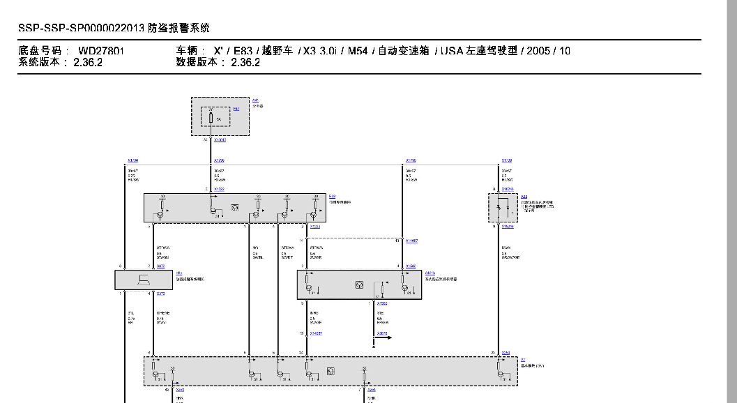 宝马X3电路图