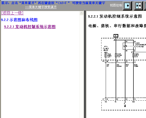 发动机控制系统示意图