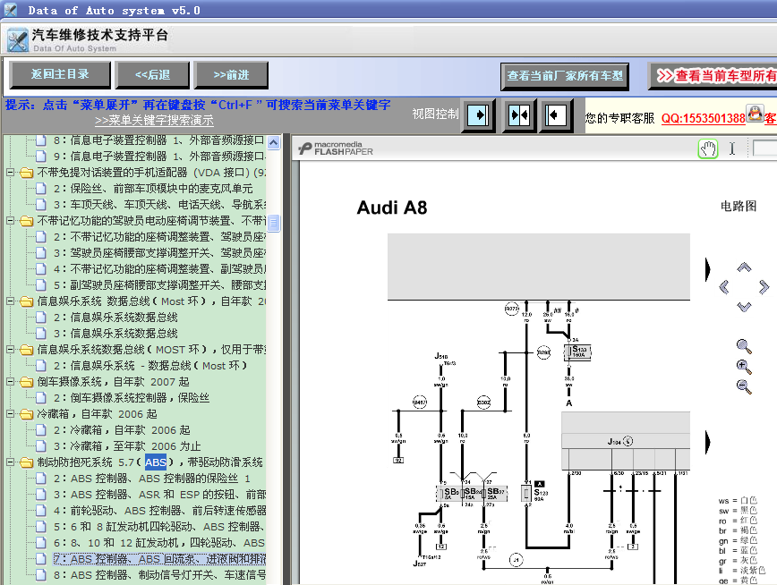06年A8LABS线路图