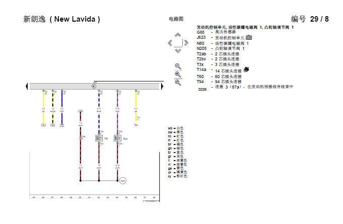 13年朗逸CSR全车线路图