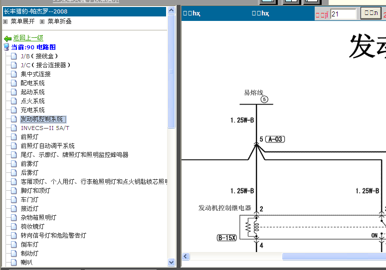 猎豹发动机电路图