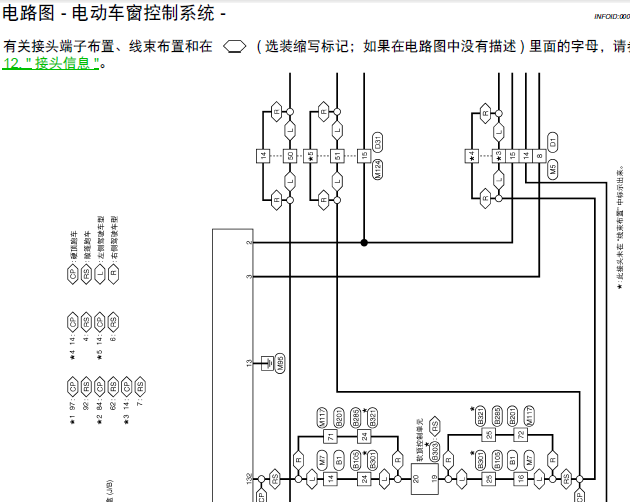 13年日产370Z 电动车窗控制系统电路