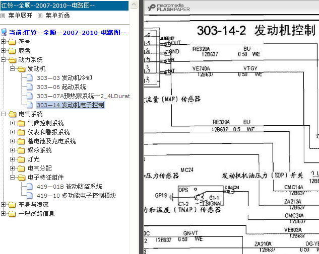 10年江铃全顺 发动机电路