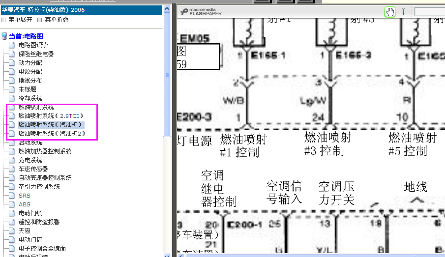 特拉卡发动机电路图
