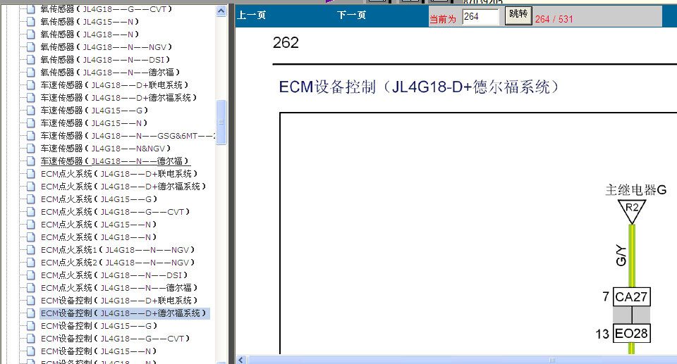 4G18发动机电路图