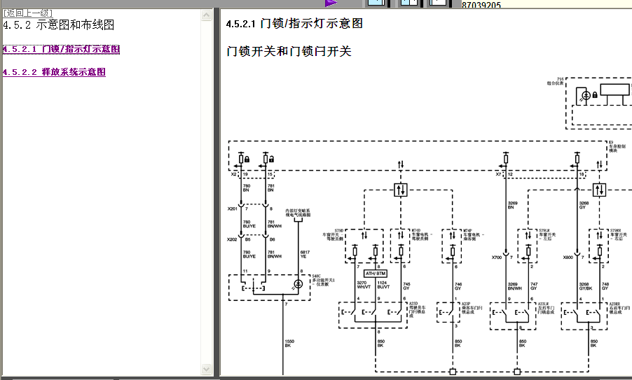 11年君越门锁电路图