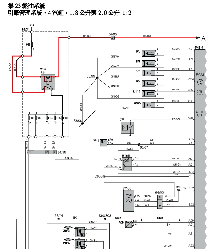 沃尔沃S40发动机电路图