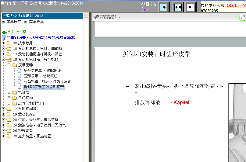 14年桑塔纳CPD发动机正时拆装