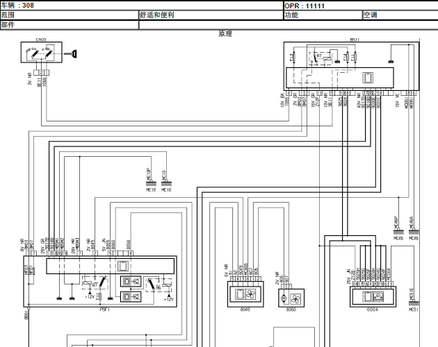 标致308CC 空调电路