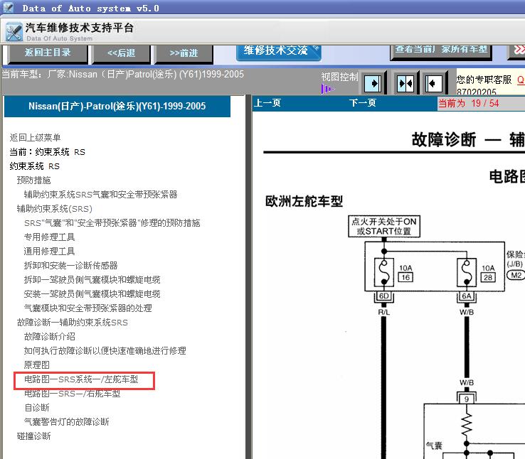 02年途乐气囊电路