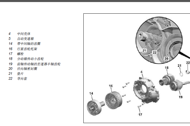 GLK350分动箱拆装