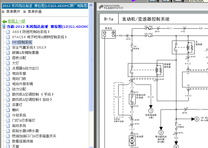 12年赛拉图1.6L发动机电路图