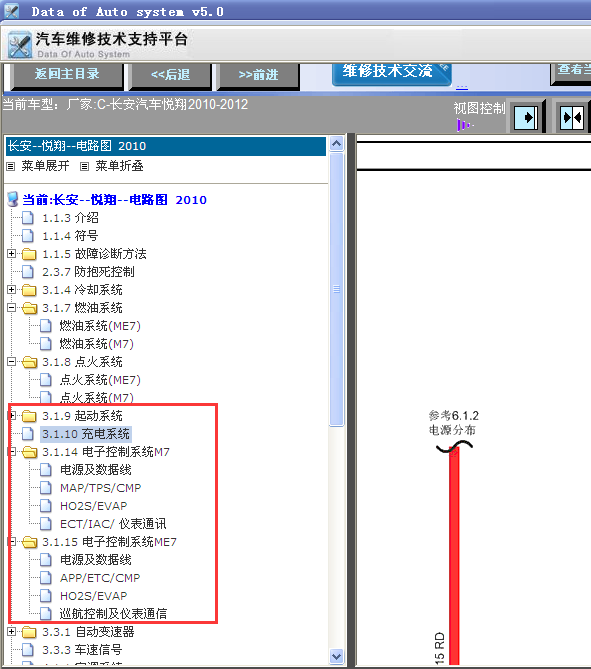 10年悦翔充电系统电路
