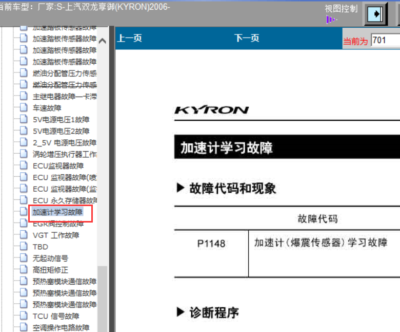 06年享御p1148加速计学习