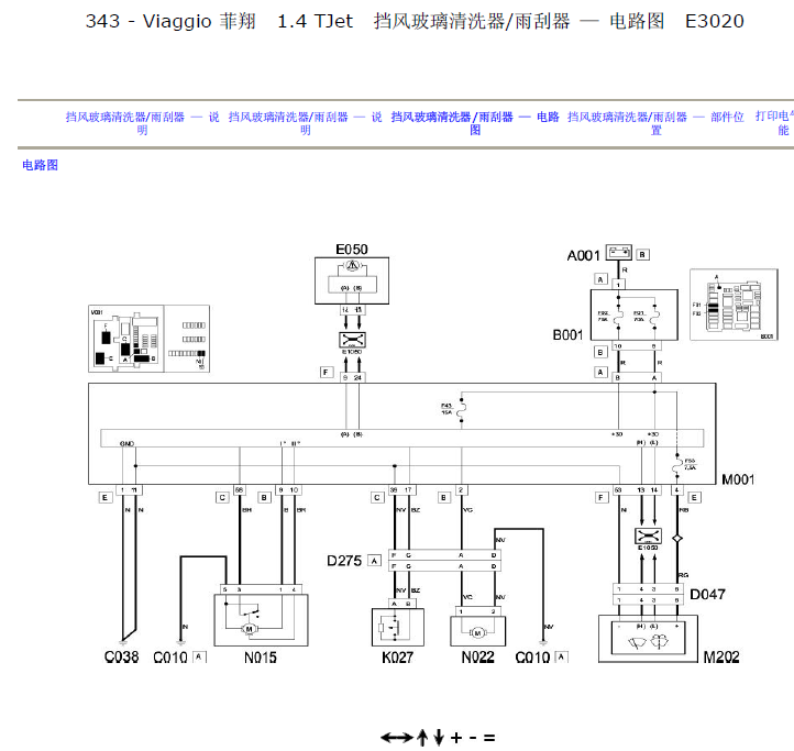 菲翔雨刮器电路图