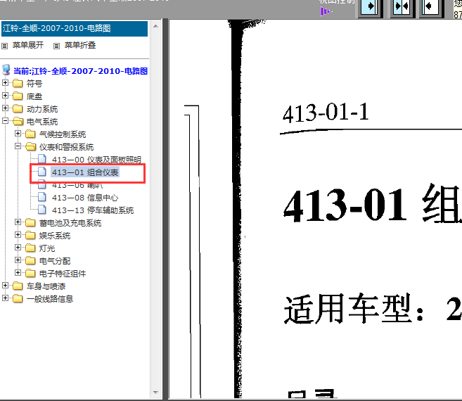 09年江铃全顺仪表电路