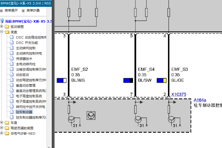 13年宝马X5 驻车制动电路