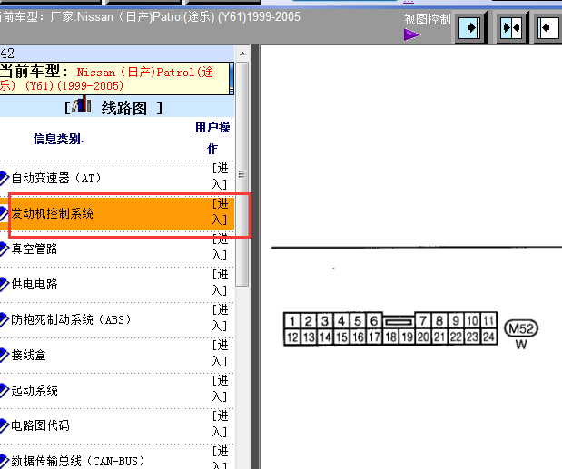 05年日产Y61 ECM端子