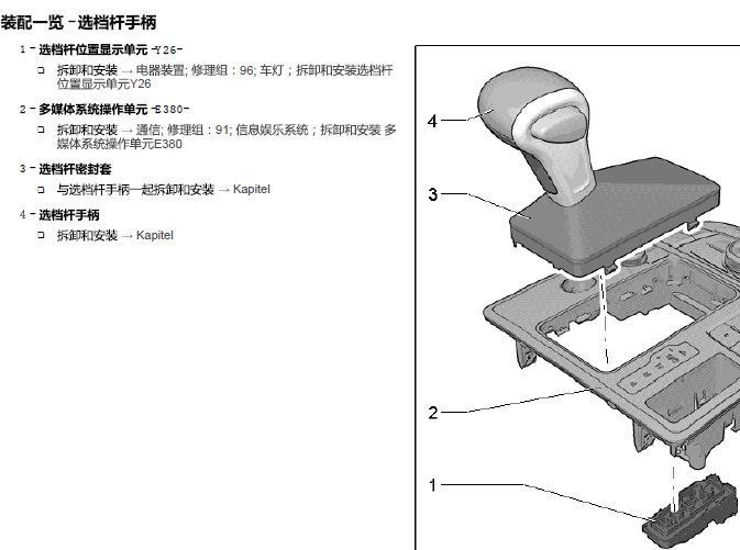 12年奥迪A6 Y26元件拆装