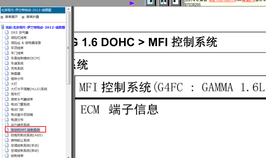 12年现代悦动发动机电脑端子