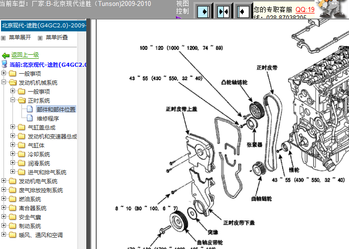 10年现代途胜 2.0发动机正时皮带资料