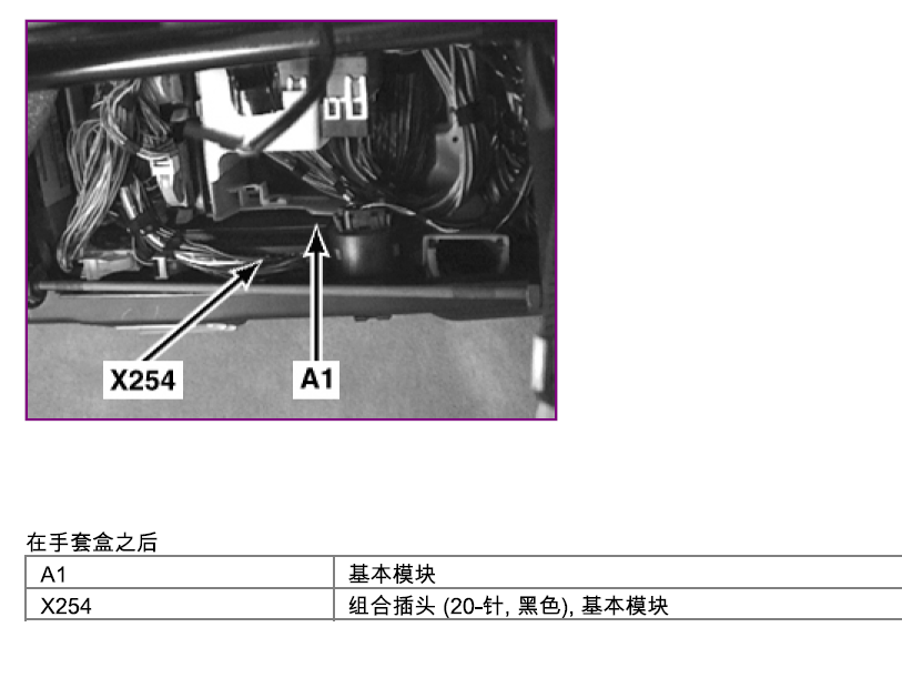 00年宝马雨刷A1安装位置