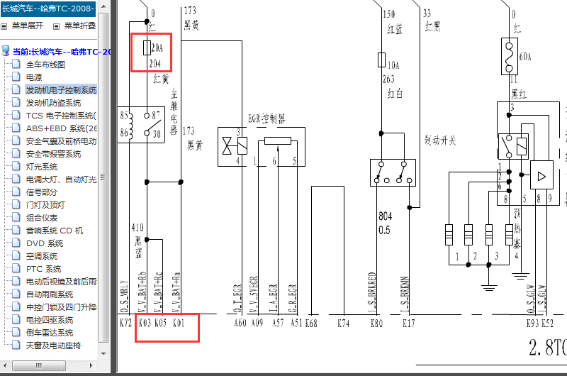 08年长城哈弗 2.8TC发动机电路
