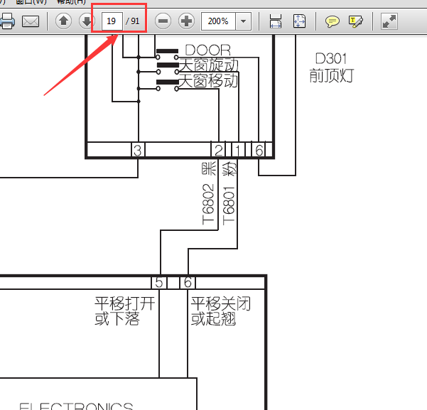 东风风神A30天窗电路图