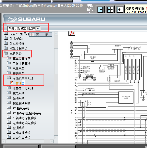 10年斯巴鲁森林人 点火线圈电路