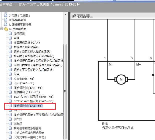 13年丰田凯美瑞 节气门电路