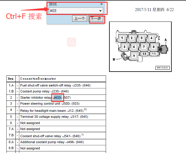 12年大众迈特威 位置资料