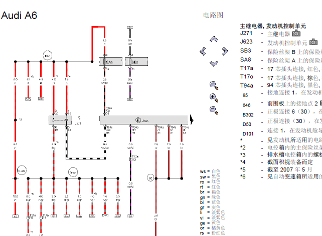 08年A6发动机线路图