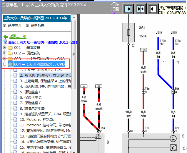 13年大众桑塔纳 发动机电路图
