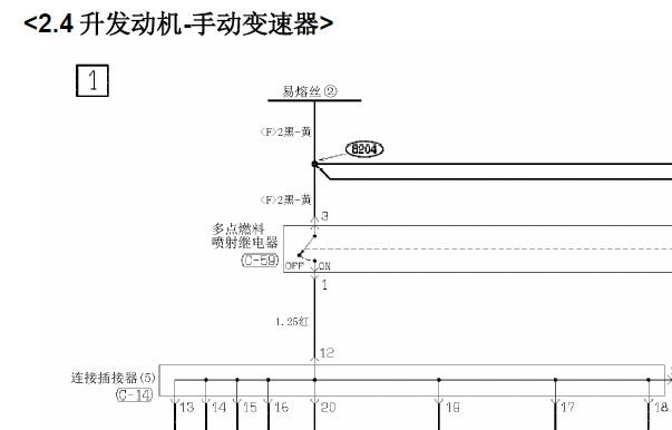 速跑2.4排量发动机电路图