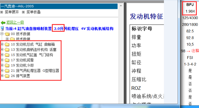 05年A6发动机维修手册
