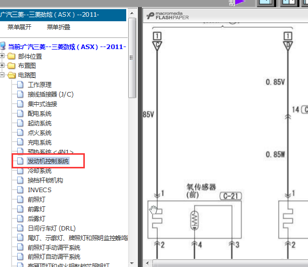 12年三菱劲炫发动机电路图