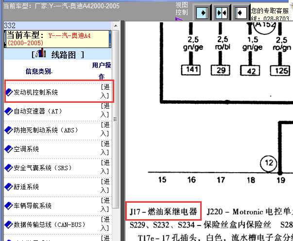 05年奥迪A4 发动机电路图