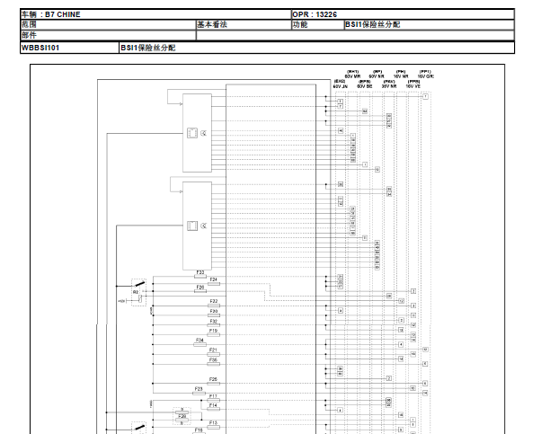 13年雪铁龙世嘉CAN电路图