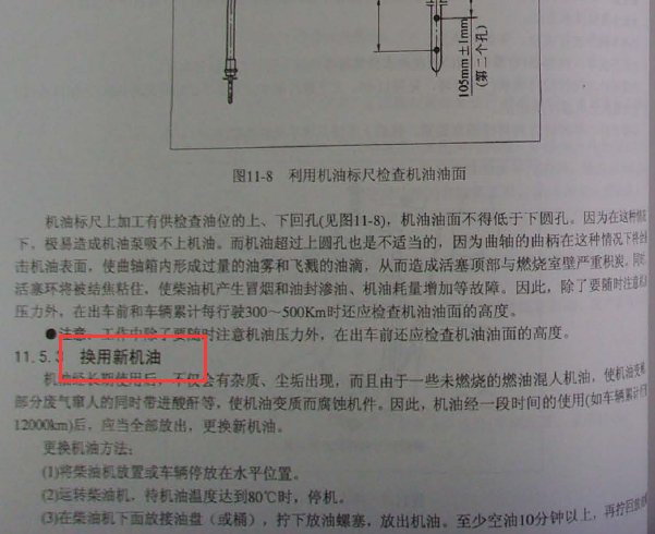 五十铃4JB1柴油更换