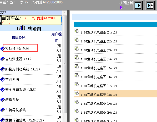 05年奥迪A4发动机线路图