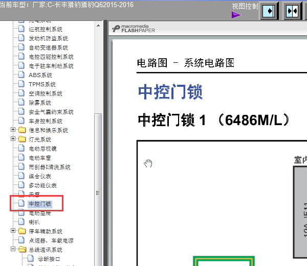 15年猎豹Q6遥控线路图
