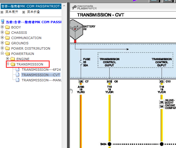 14年指南者变速箱线路图