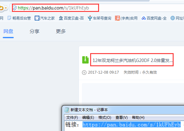 柯兰多G20DF发动机资料